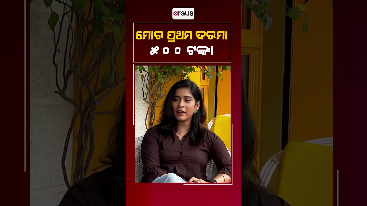 My First Salary Was Rs 500: Upasana Bhadra Mohanty