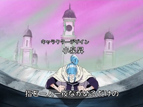 【MAD】One Piece - ワンピース | Alabasta Arc Opening - アラバスタ編 ( 一人一途) Buzy