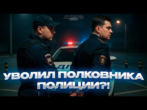 Amazing Online (видео)