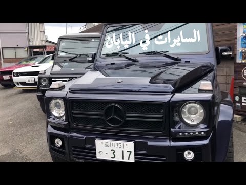 فيديو: ما هي السيارات الشعبية في اليابان؟