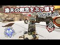 漁夫がヤバ過ぎて一瞬で20キルしてしまった【APEX LEGENDS】