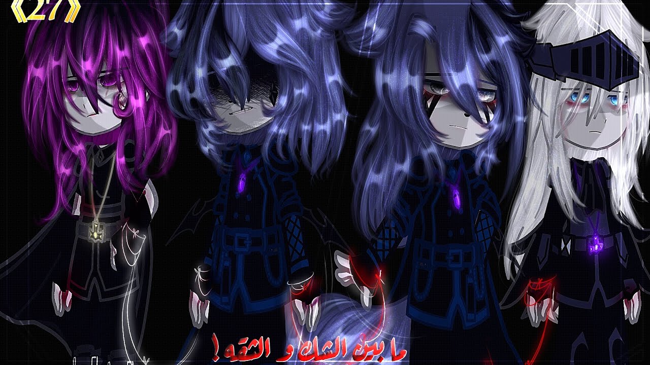 27{ قِصة قَاشا بعنوان }🎬_ما بين الشك و الثقه ! _•°لم يبقى لي أحداً سواك°•❤️‍🔥__القاء الأخير!__📜🎥🎭🪄✨️