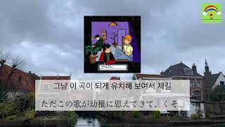 [日本語字幕]Pateko - Rainy day(feat.ASH ISLAND,Skinny Brown)