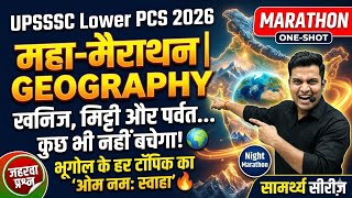 UPSSSC Lower PCS 2026: खनिज, मिट्टी और पर्वत... कुछ भी नहीं बचेगा! 🌍🔥 | Geography Marathon #lowerpcs