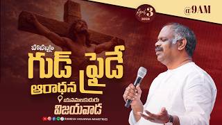 Hosanna LIVE - GOOD FRIDAY SERVICE - Yanamalakuduru Vijayawada | Pas Ramesh Garu screenshot 5