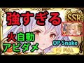 人権 ?！水着メドゥーサ フルオートか高難易度強すぎる件！/ Wilnas why are you crying? S.Medusa STRONK【グラブル】[GBF]