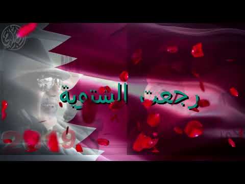 قطر موسيقي رجعت الشتوية 2019