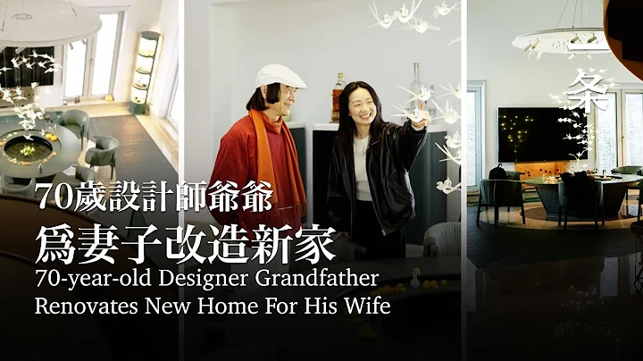 70歲爺爺爲妻子造房：分房睡，不養老，只做喜歡的事 70-Year-Old Grandfather Builds House for Wife - 天天要聞