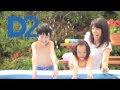 ケーヨーデイツー TVCM　夏の一日篇 の動画、YouTube動画。