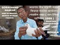 How to identify arshad madrasi pigeons explain by gorachad naskar  all india champion 1999