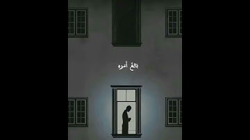 سورة الطلاق الآيه :٣ | القارئ : ياسر الدوسري