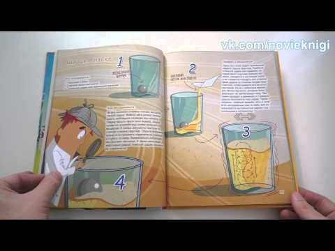 Егор Белько. Веселые научные опыты Егор Белько. Веселые научные опыты