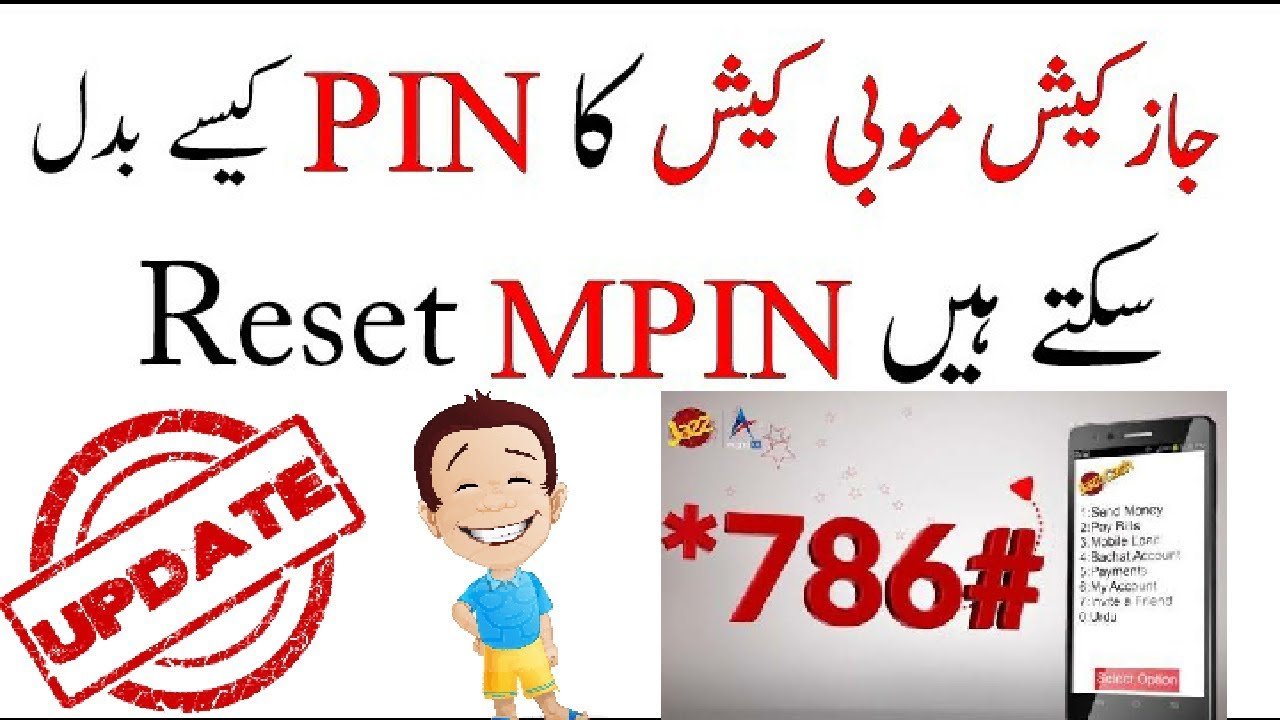 Mpin Jazz Cash Meaning In Urdu With Example