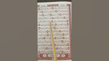 Surah An Naziat # سورة النازعات