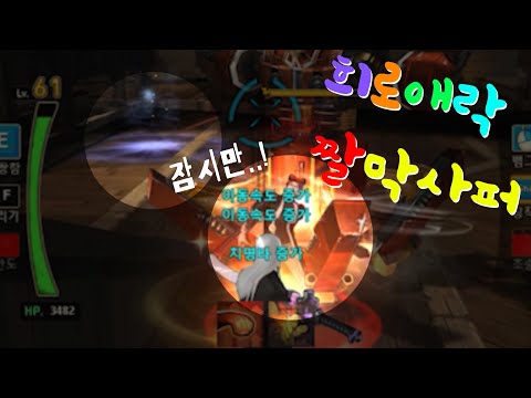 [사이퍼즈] 희로애락 사이퍼즈2