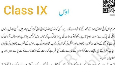 Aos اوس | Class 9 | Chapter.4 | CBSE Urdu Course B | Discussion on Question-Answer