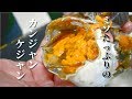 【カンジャンケジャンをケニア人が食べた】（海外の反応）