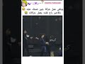 جين ضحك على حركة يونغي راح قلده   