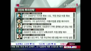 20120405_오늘장 내일장_268회_1부