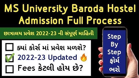 MSU Hostel Admission  | ms University Admission 2022-23 | msu baroda Hostel #msuniversity