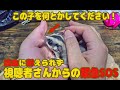 緊急SOS １年半飼い主さんを流血させつづけた凶暴モモンガちゃんのお預かり保育（前編）