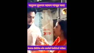 kone dekha alo serial | saina chatterjee | new viral #serial ##shorts