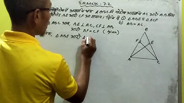 Math class IX Bodo Triangle 7.2=4 by UTPAL Brahma Kazigaon High school