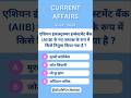 current affairs july 2025 #trending #staticgk #viralvideo #gk #motivation #upsc #ssc #ias #shorts