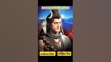 Devo Ke Dev Mahadev | Mohit Raina Life Transformation #viral #tranding #shortsfeed #lifejourney