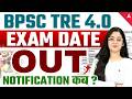 BPSC TRE 4.0 Latest News | BPSC TRE Notification 2026 | BPSC TRE 4 Exam Date | Bihar Shikshak Bharti