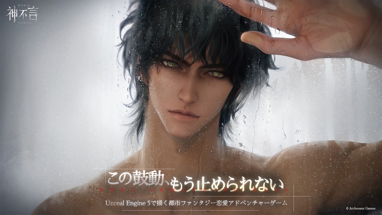 Unreal Engine 5で描かれる圧倒的ビジュアルのイケメン！リアルな発汗