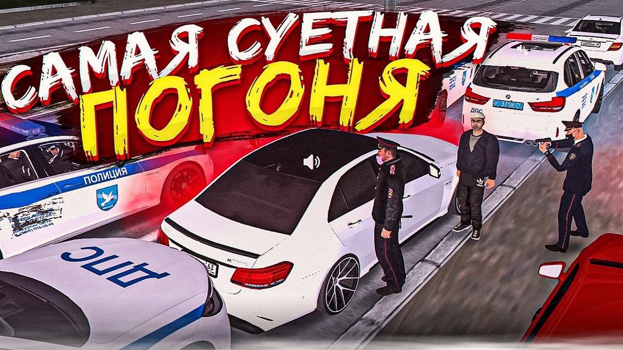 Технопарк мерседес полиция