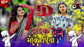 Thaik Dele Moke Piya  New Nagpuri Song 2026  Superhit Nagpuri Trending Nagpuri Song 2026