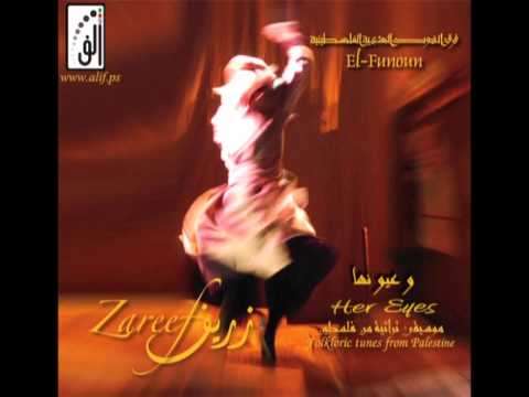     الفنون وعيونها