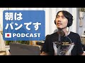 9.毎日する事| Daily Routine in Japanese 🇯🇵Podcast