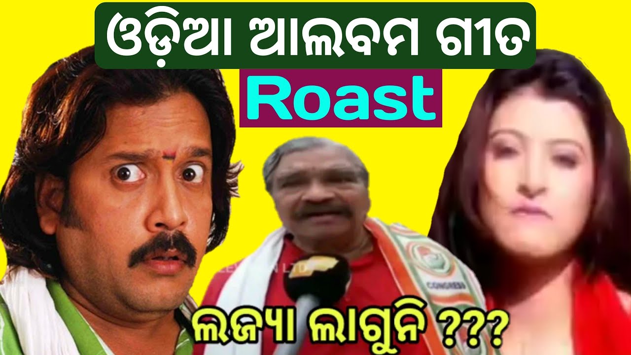 Odia comedy video Odia Album Song Comedy Odia funny