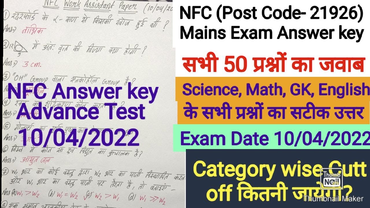 NFC Advance Test Answerkey 10/04/2022 (Post Code- 21926) Work Assistant/Hospital Work Assistant 2022