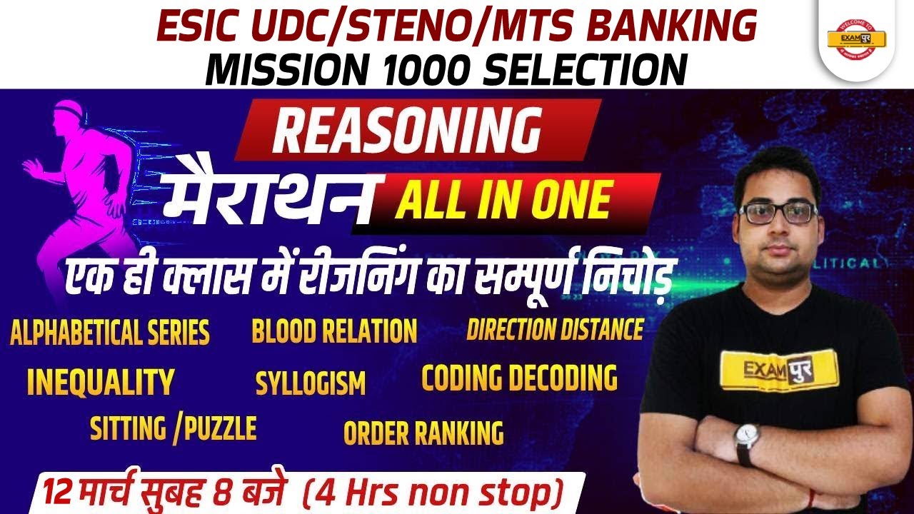 ESIC UDC/STENO/MTS 2022 Classes | ESIC UDC REASONING Marathon | ESIC STENO REASONING By SANDEEP SIR