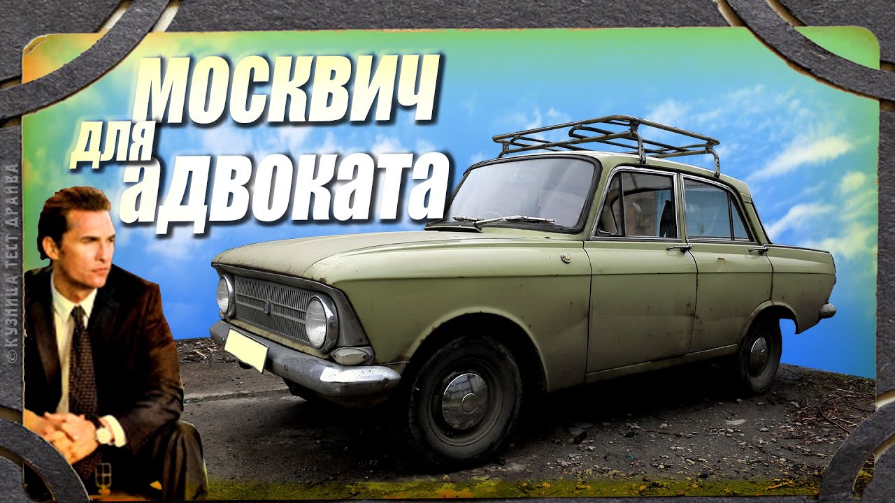 Самый богатый москвич