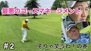完全に失敗例です。皆さん安全に行きましょう。負けたら罰ゲーム。[ゴルフbattle]#2