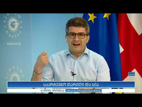 დღის ქრონიკა - 15 ივნისი, 2020 წელი