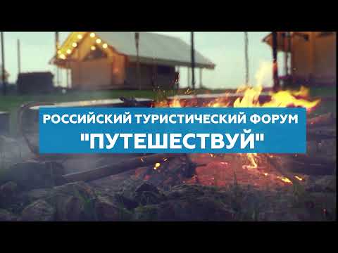 В России состоится