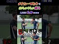 【WINNER'S】メイソン・マウントをめちゃくちゃ煽るLISEMたかwww【神コースキック対決】【LISEMたか】