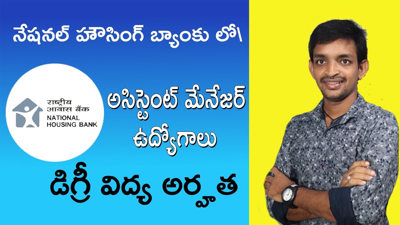 Assistant Manager Posts Notification 2020 || National Housing Bank Jobs 2020 || Central Govt Jobs