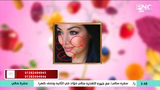 سفرة سالي مع سالي فؤاد | نضارة البشرة مع د. رباب الرفاعي ومفاجأة Makeover Clinic لكل عروسة