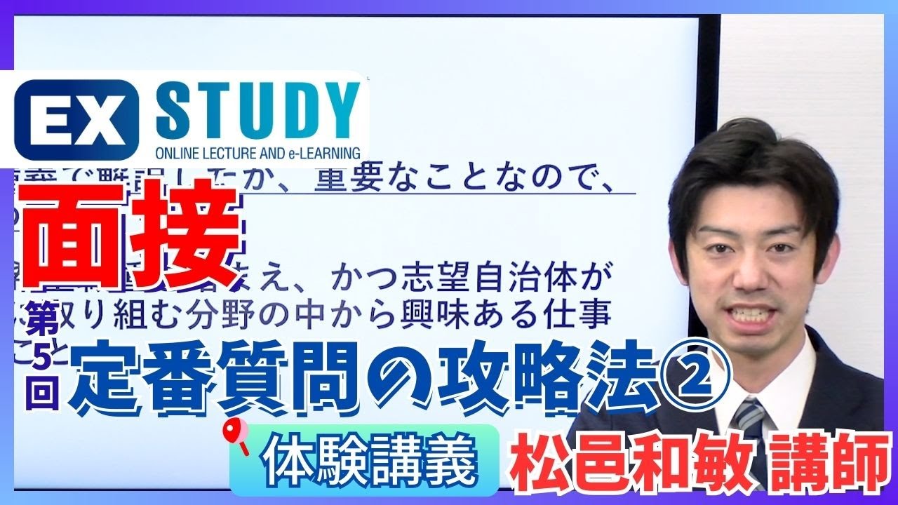 EX-STUDY無料コンテンツ | EX-STUDY（エクスタディ）
