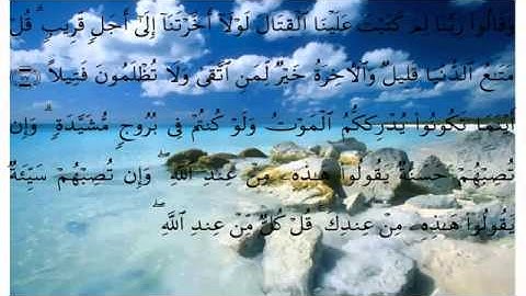 عبدالله خياط سورة النساء