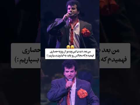 اجرای مراسم عروسی توسط روزبه حصاری تا آخرش ببینید