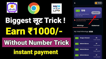 Eloelo App Trick Get Earn ₹1000/- Without Number Trick ₹10+₹10+₹10 || Best Paytm Cash Earning App
