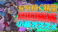 る パズドラ ゆうこ
